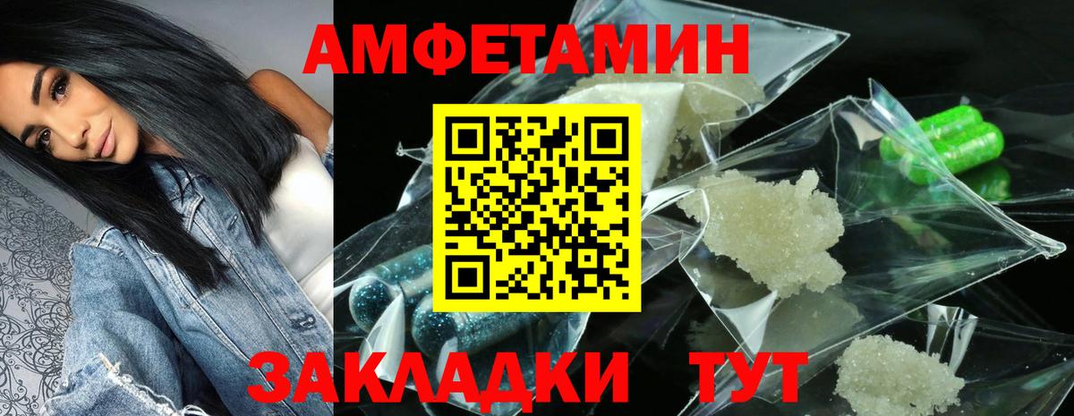 Амфетамин VHQ Нурлат