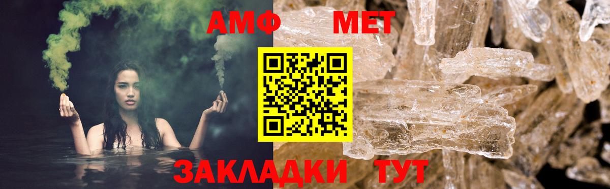 Нурлат  АМФЕТАМИН  Amphetamine  АМФ 97%  Вход с VPN 