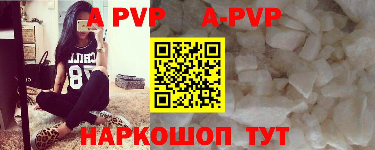A PVP кристаллы Нурлат