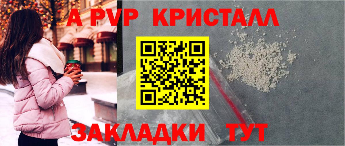Alpha-PVP VHQ  A PVP Соль  Вход с VPN  APVP  Нурлат 