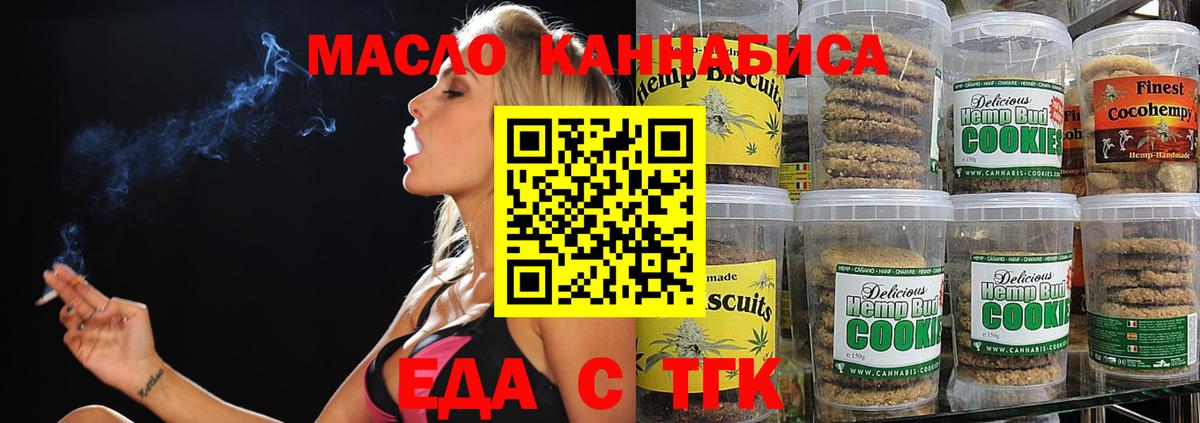 Печенье с ТГК конопля Нурлат
