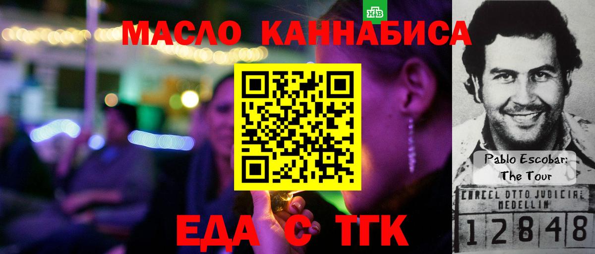 Cannafood конопля  Вход с VPN  Нурлат 