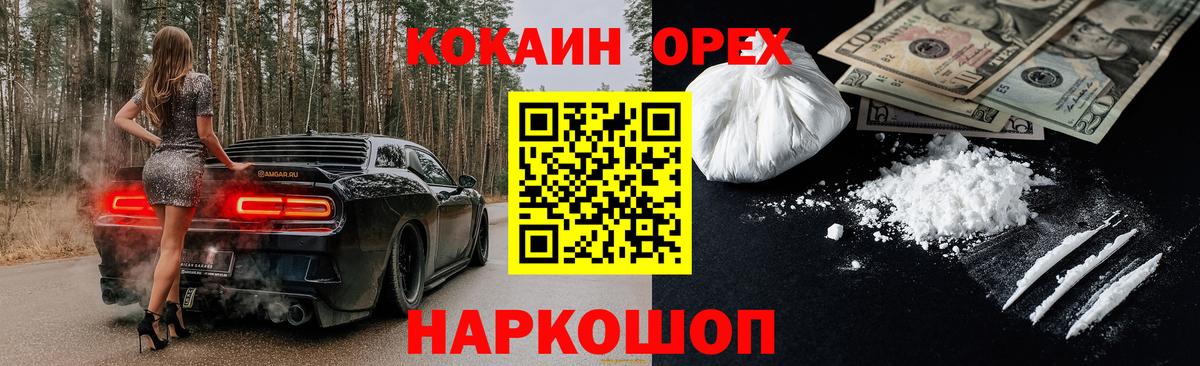COCAIN  Вход с VPN  Нурлат  COCAIN FishScale 