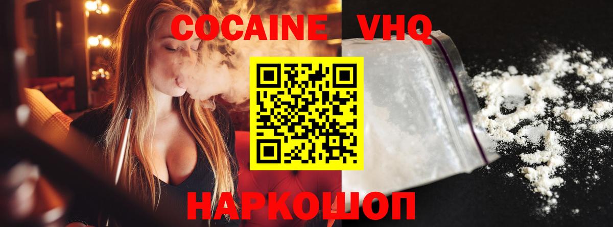 Cocaine 99% Нурлат