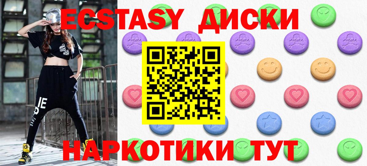 ЭКСТАЗИ 280 MDMA  Ecstasy  Нурлат  ЭКСТАЗИ Philipp Plein  Вход с VPN 