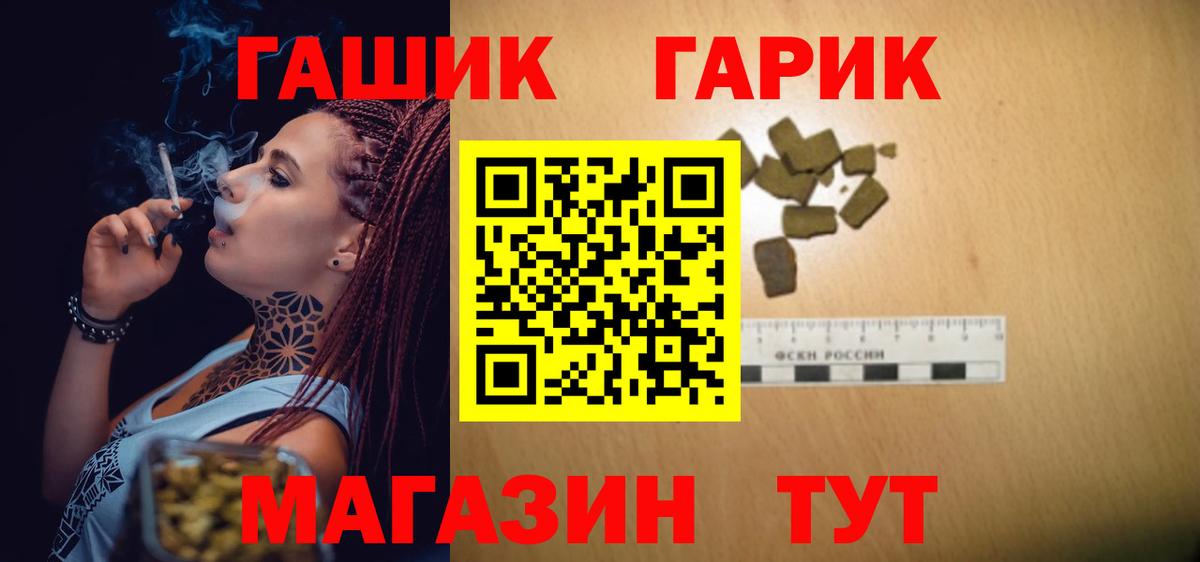 ГАШИШ хэш Нурлат
