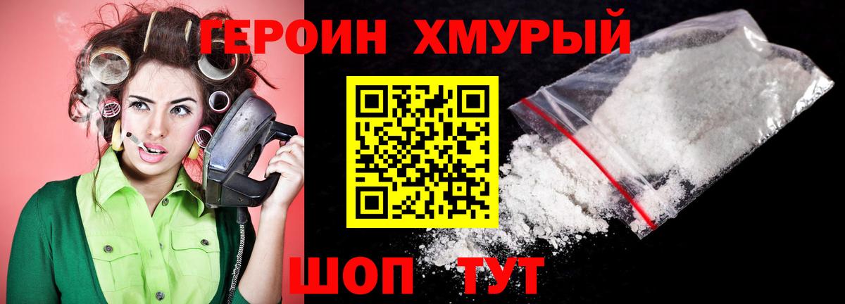 Героин  Героин афганец  Вход с VPN  Нурлат 