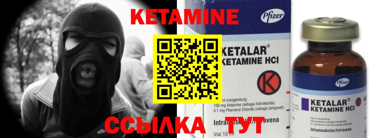 КЕТАМИН VHQ Нурлат