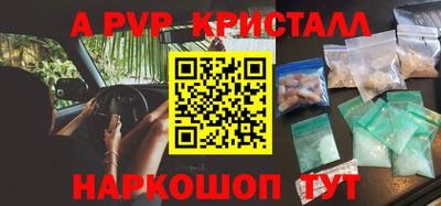 apvp Донской