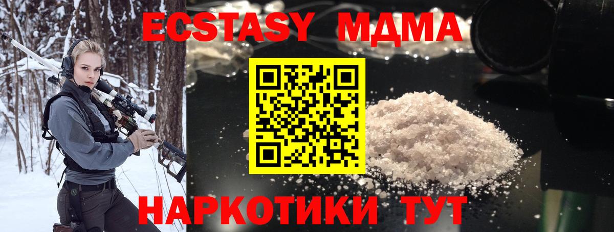 MDMA crystal  МДМА crystal  Вход с VPN  Нурлат 