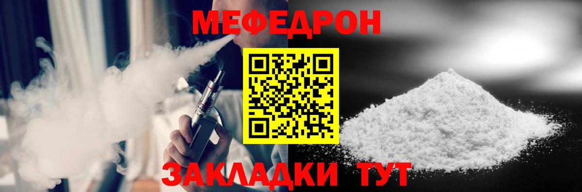 Меф Нурлат