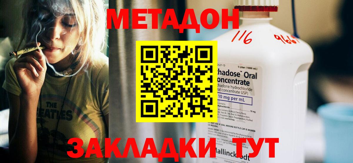 Нурлат  Метадон белоснежный  ссылка на мегу рабочий сайт  Вход с VPN 