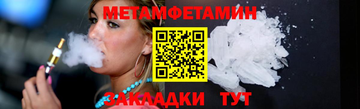 Нурлат  Первитин мет  Вход с VPN 