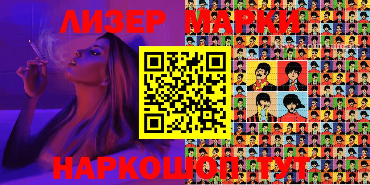 Марки 25I-NBOMe 1,5мг Нурлат