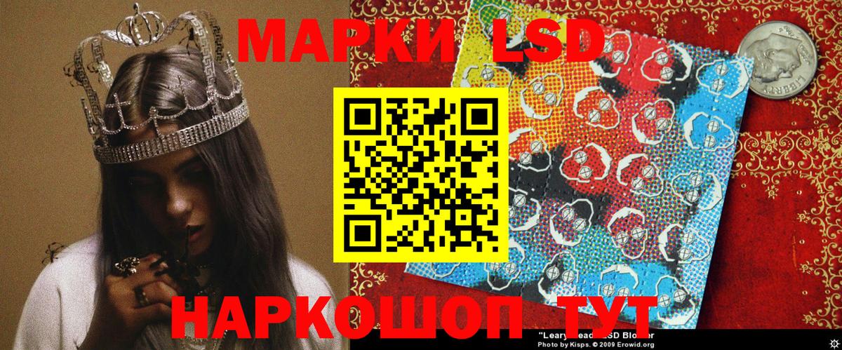 Нурлат  Наркотические марки 1,5мг  Вход с VPN 
