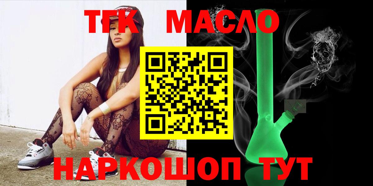 где купить наркоту  Вход с VPN  Нурлат  ТГК Wax 