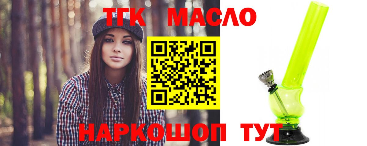 Дистиллят ТГК концентрат Нурлат