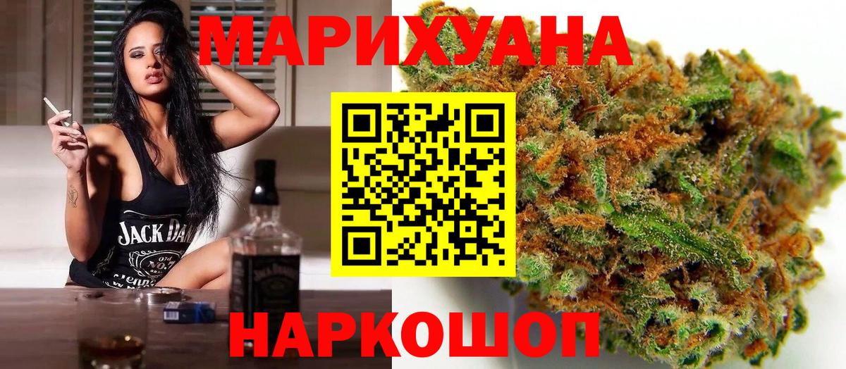Марихуана MAZAR Нурлат